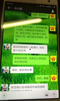 保姆讨工资爆料视频播放